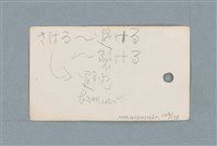 主要名稱：日文單字本圖檔，第169張，共178張