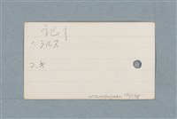 主要名稱：日文單字本圖檔，第171張，共178張