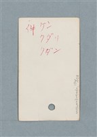 主要名稱：日文單字本圖檔，第172張，共178張