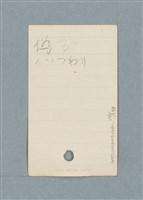 主要名稱：日文單字本圖檔，第173張，共178張