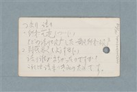 主要名稱：日文單字本圖檔，第175張，共178張