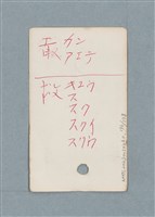 主要名稱：日文單字本圖檔，第176張，共178張