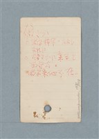主要名稱：日文單字本圖檔，第177張，共178張