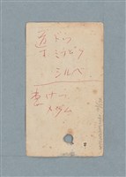 主要名稱：日文單字本圖檔，第178張，共178張