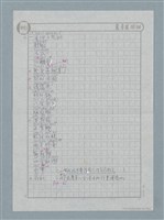 主要名稱：第二十章 辦桌／辦酒席 271圖檔，第6張，共22張