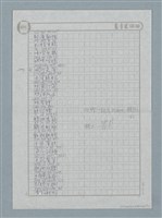 主要名稱：第二十章 辦桌／辦酒席 271圖檔，第9張，共22張