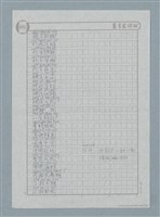 主要名稱：第二十章 辦桌／辦酒席 271圖檔，第10張，共22張