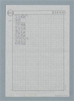 主要名稱：第二十章 辦桌／辦酒席 271圖檔，第11張，共22張