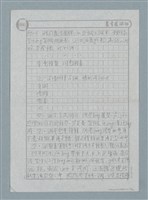 主要名稱：第二十章 辦桌／辦酒席 271圖檔，第19張，共22張