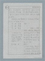 主要名稱：第二十章 辦桌／辦酒席 271圖檔，第20張，共22張