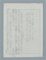 主要名稱：無題名：那天，為了蝴蝶…圖檔，第1張，共4張