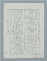 主要名稱：無題名：那天，為了蝴蝶…圖檔，第2張，共4張