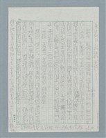 主要名稱：無題名：那天，為了蝴蝶…圖檔，第3張，共4張