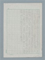 主要名稱：無題名：那天，為了蝴蝶…圖檔，第4張，共4張