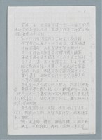 主要名稱：無題名：窮其一生，孜孜於台灣方言…圖檔，第1張，共11張