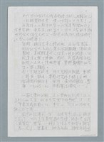 主要名稱：無題名：窮其一生，孜孜於台灣方言…圖檔，第2張，共11張