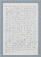 主要名稱：無題名：窮其一生，孜孜於台灣方言…圖檔，第3張，共11張