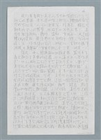 主要名稱：無題名：窮其一生，孜孜於台灣方言…圖檔，第4張，共11張