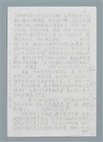 主要名稱：無題名：窮其一生，孜孜於台灣方言…圖檔，第5張，共11張