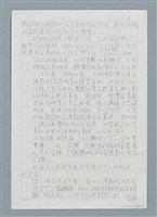 主要名稱：無題名：窮其一生，孜孜於台灣方言…圖檔，第7張，共11張