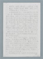 主要名稱：無題名：窮其一生，孜孜於台灣方言…圖檔，第8張，共11張