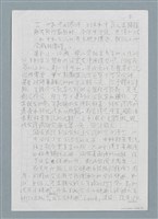 主要名稱：無題名：窮其一生，孜孜於台灣方言…圖檔，第9張，共11張