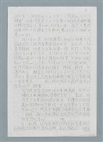 主要名稱：無題名：窮其一生，孜孜於台灣方言…圖檔，第10張，共11張