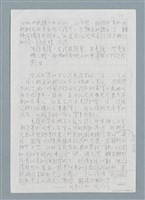 主要名稱：無題名：窮其一生，孜孜於台灣方言…圖檔，第11張，共11張