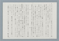 主要名稱：消えたロザりオ/翻譯名稱：消失的念珠圖檔，第4張，共30張