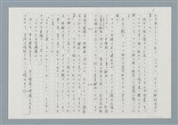 主要名稱：消えたロザりオ/翻譯名稱：消失的念珠圖檔，第6張，共30張