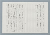 主要名稱：消えたロザりオ/翻譯名稱：消失的念珠圖檔，第7張，共30張