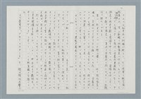 主要名稱：消えたロザりオ/翻譯名稱：消失的念珠圖檔，第10張，共30張