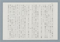 主要名稱：消えたロザりオ/翻譯名稱：消失的念珠圖檔，第13張，共30張