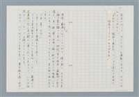 主要名稱：消えたロザりオ/翻譯名稱：消失的念珠圖檔，第16張，共30張