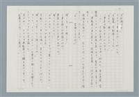 主要名稱：消えたロザりオ/翻譯名稱：消失的念珠圖檔，第21張，共30張