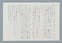 主要名稱：消えたロザりオ/翻譯名稱：消失的念珠圖檔，第23張，共30張