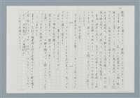 主要名稱：消えたロザりオ/翻譯名稱：消失的念珠圖檔，第26張，共30張