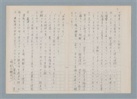 主要名稱：消えたロザりオ/翻譯名稱：消失的念珠圖檔，第33張，共61張