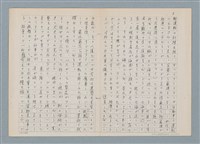 主要名稱：消えたロザりオ/翻譯名稱：消失的念珠圖檔，第34張，共61張