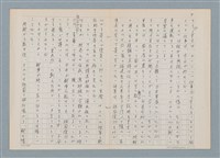 主要名稱：消えたロザりオ/翻譯名稱：消失的念珠圖檔，第35張，共61張