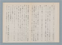主要名稱：消えたロザりオ/翻譯名稱：消失的念珠圖檔，第37張，共61張