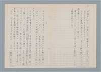 主要名稱：消えたロザりオ/翻譯名稱：消失的念珠圖檔，第38張，共61張
