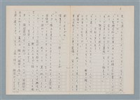 主要名稱：消えたロザりオ/翻譯名稱：消失的念珠圖檔，第39張，共61張