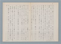 主要名稱：消えたロザりオ/翻譯名稱：消失的念珠圖檔，第40張，共61張