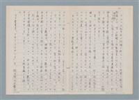 主要名稱：消えたロザりオ/翻譯名稱：消失的念珠圖檔，第41張，共61張