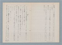 主要名稱：消えたロザりオ/翻譯名稱：消失的念珠圖檔，第42張，共61張