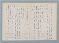 主要名稱：消えたロザりオ/翻譯名稱：消失的念珠圖檔，第49張，共61張