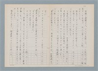 主要名稱：消えたロザりオ/翻譯名稱：消失的念珠圖檔，第51張，共61張