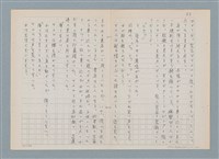 主要名稱：消えたロザりオ/翻譯名稱：消失的念珠圖檔，第54張，共61張