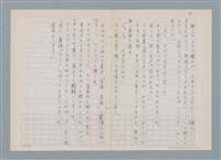 主要名稱：消えたロザりオ/翻譯名稱：消失的念珠圖檔，第55張，共61張